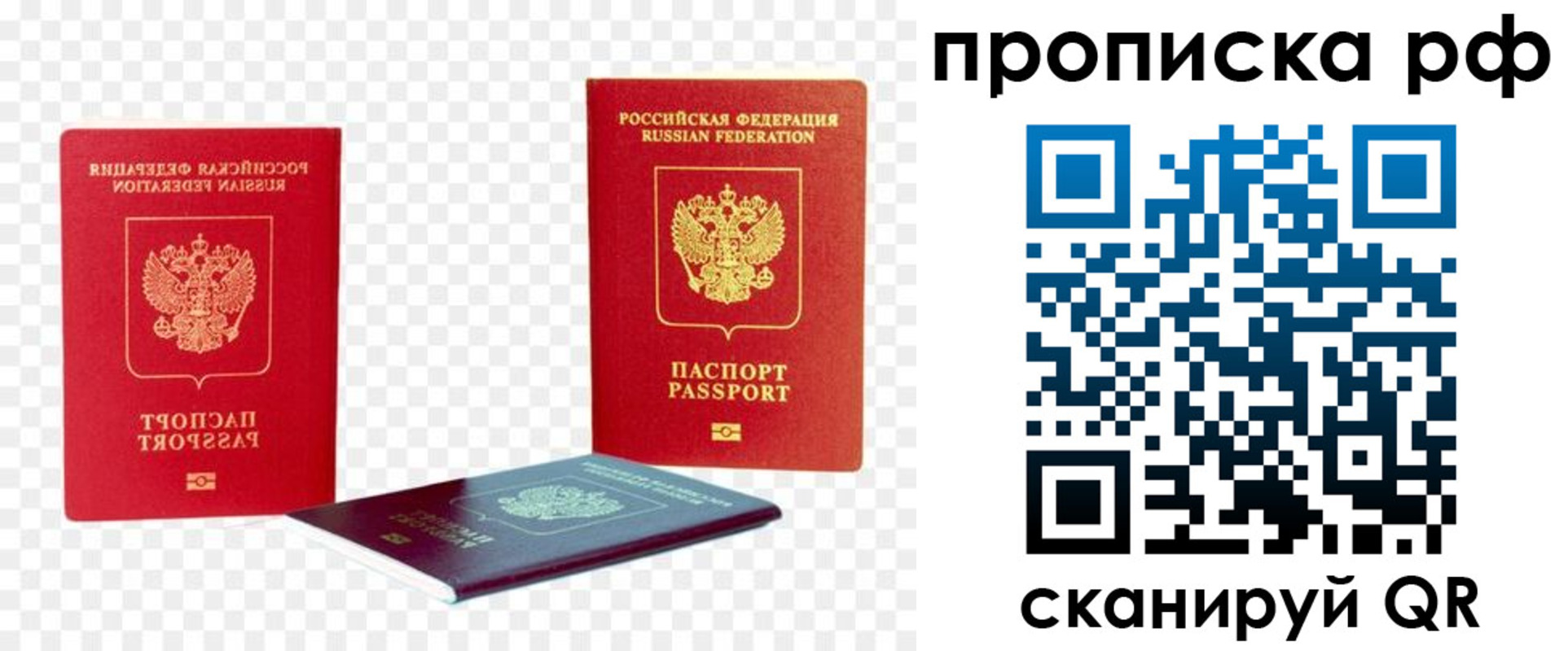 временная регистрация адрес в Купино